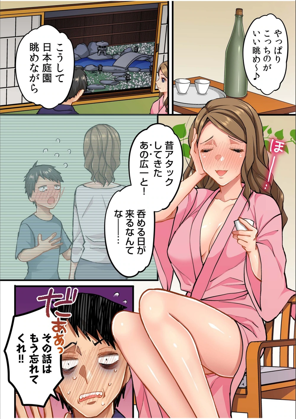 試し読み 8枚目