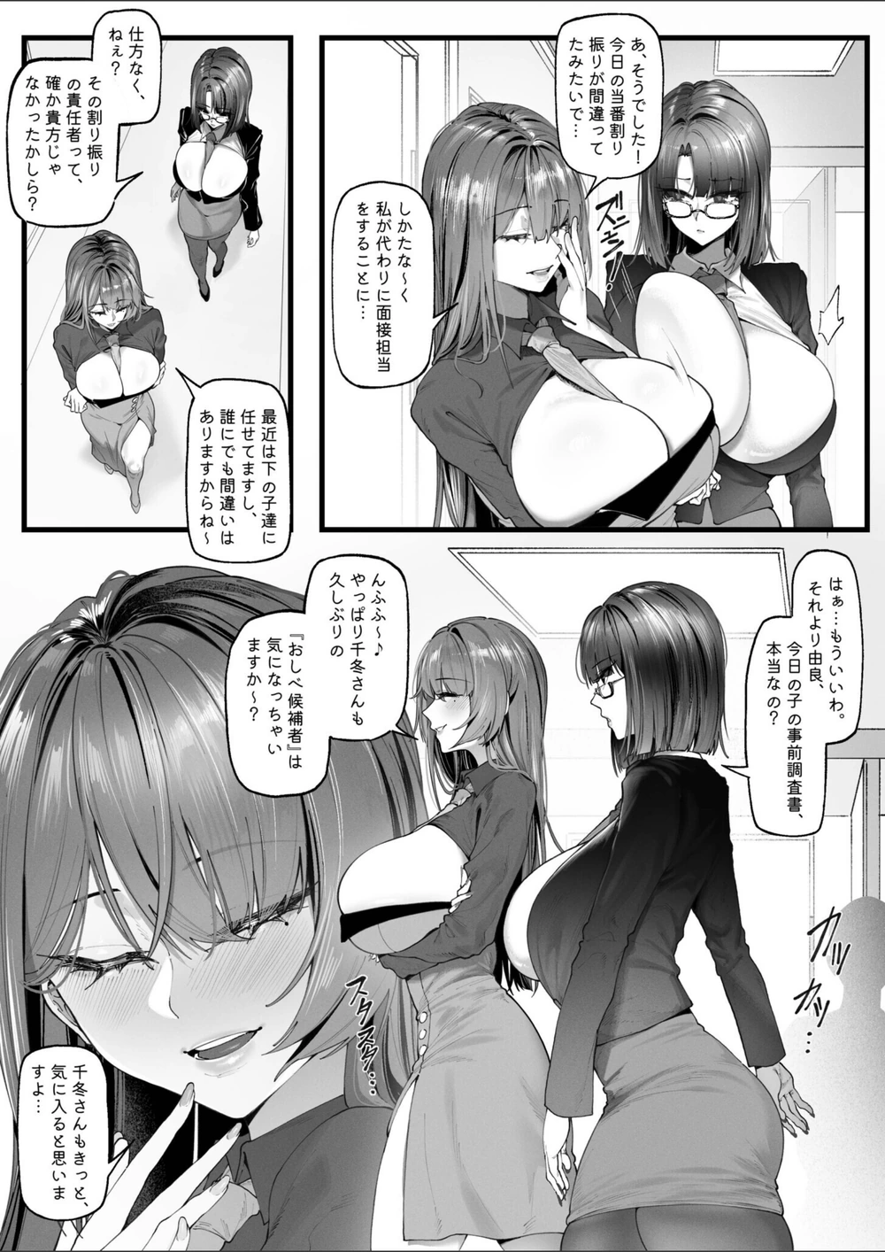 試し読み 4枚目