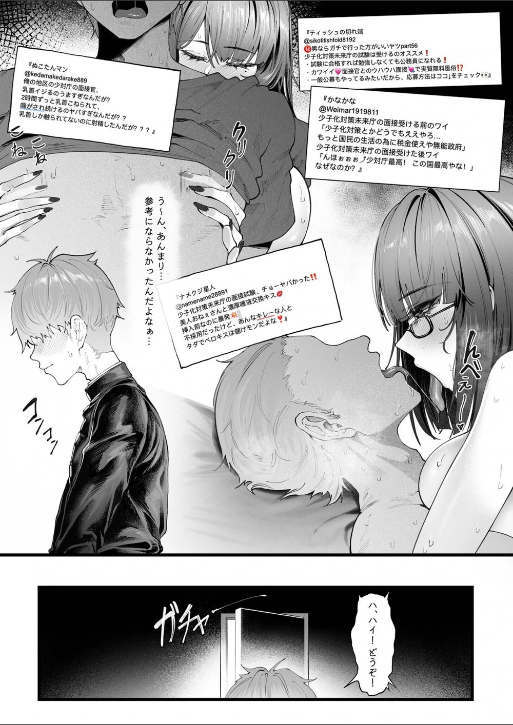 試し読み 6枚目