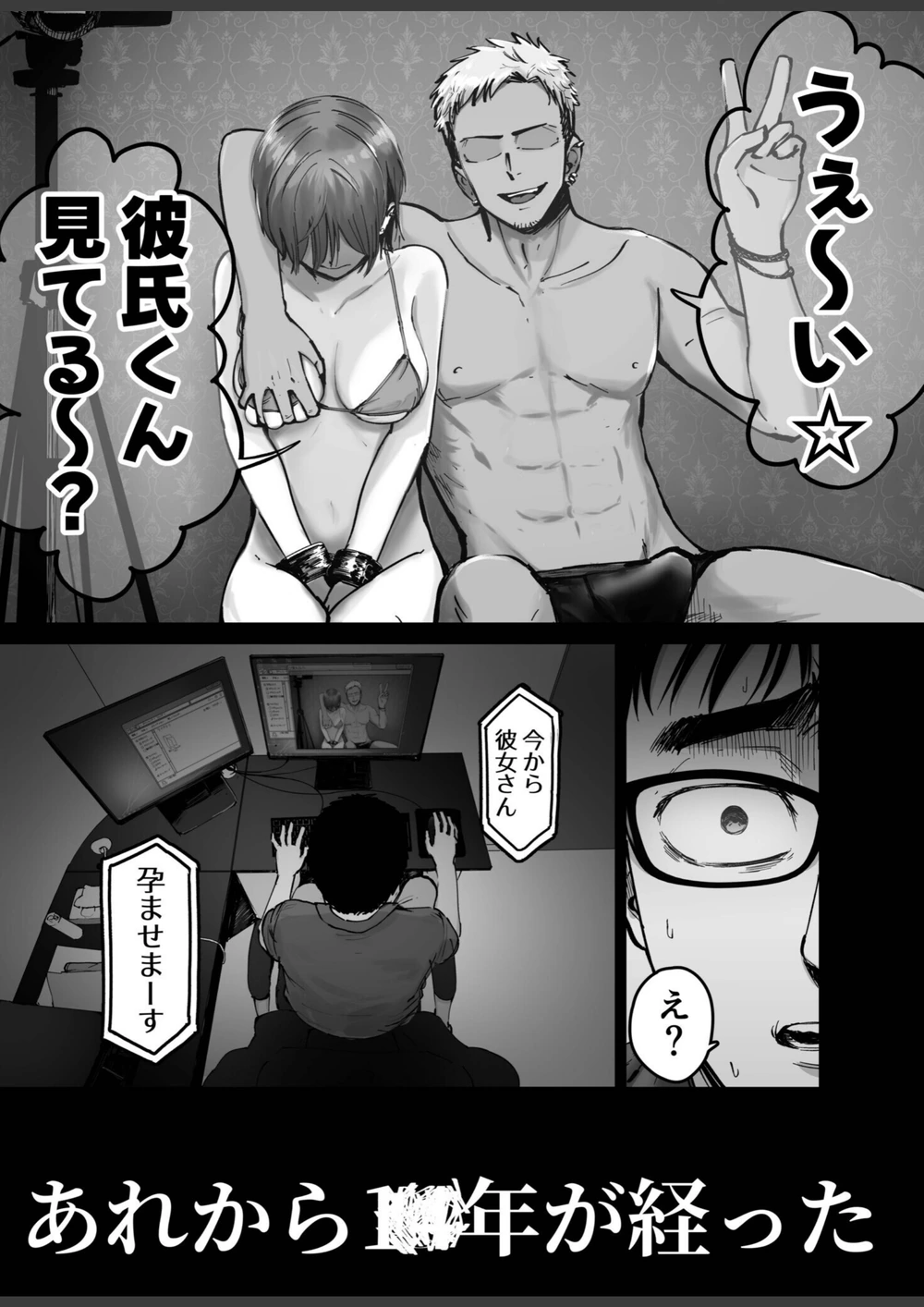 試し読み 3枚目