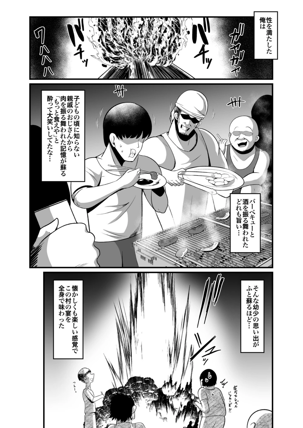 試し読み 6枚目