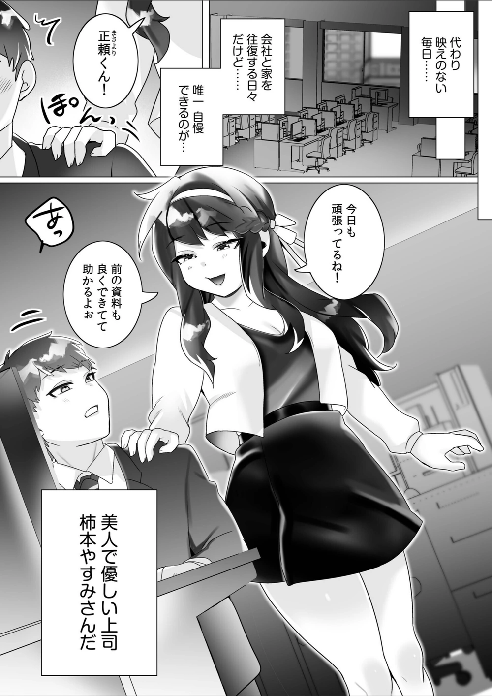 試し読み 4枚目