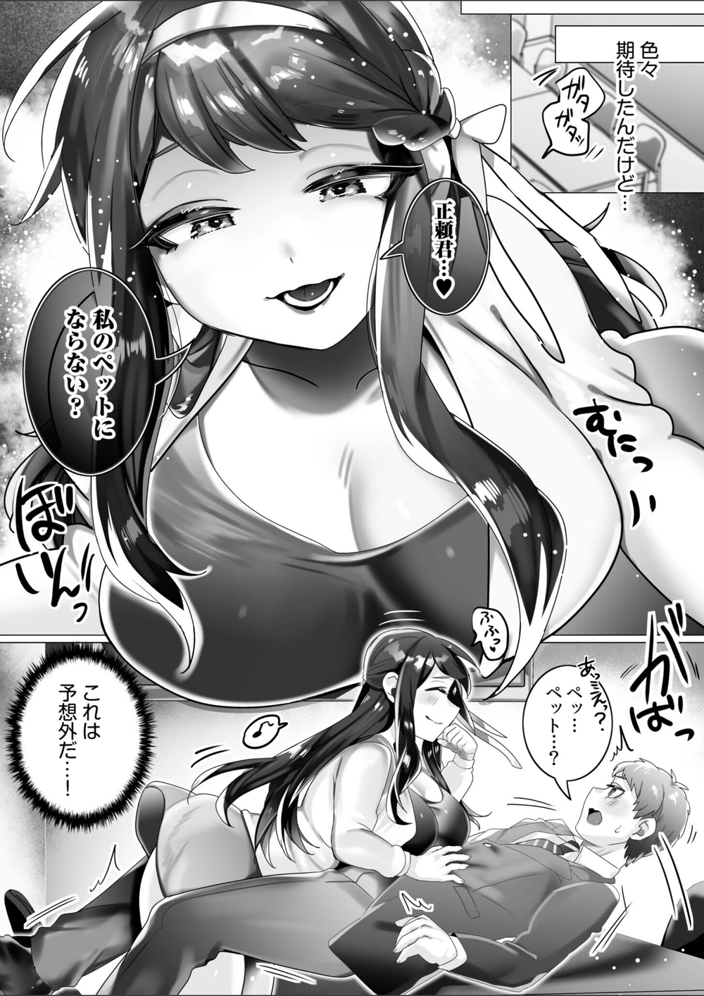 試し読み 7枚目
