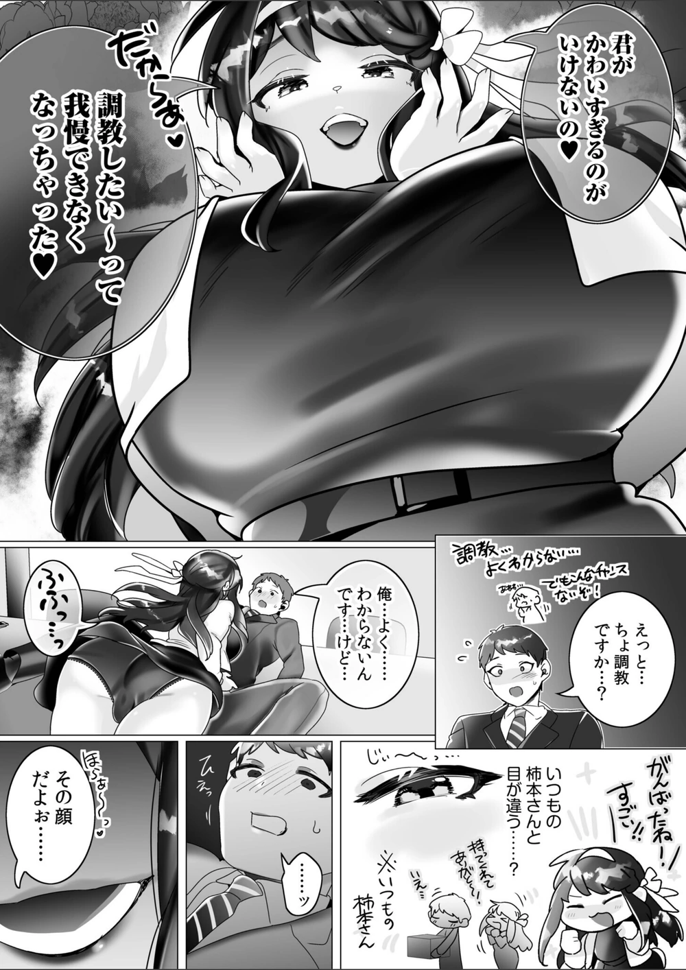 試し読み 8枚目