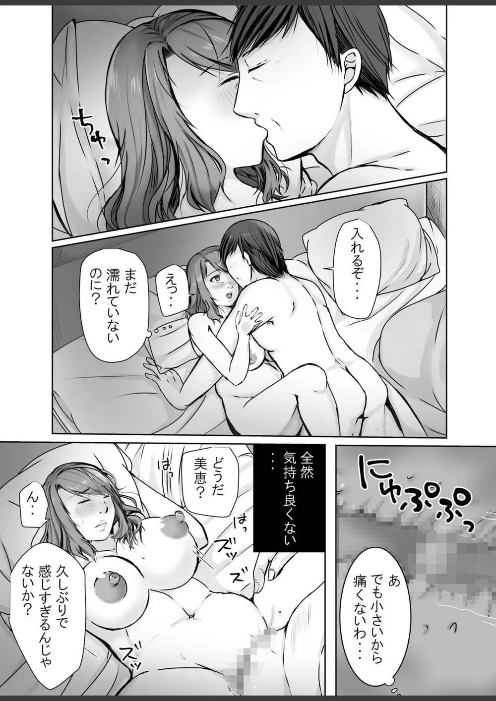 試し読み 3枚目
