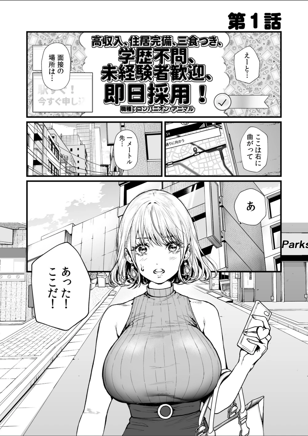 試し読み 3枚目