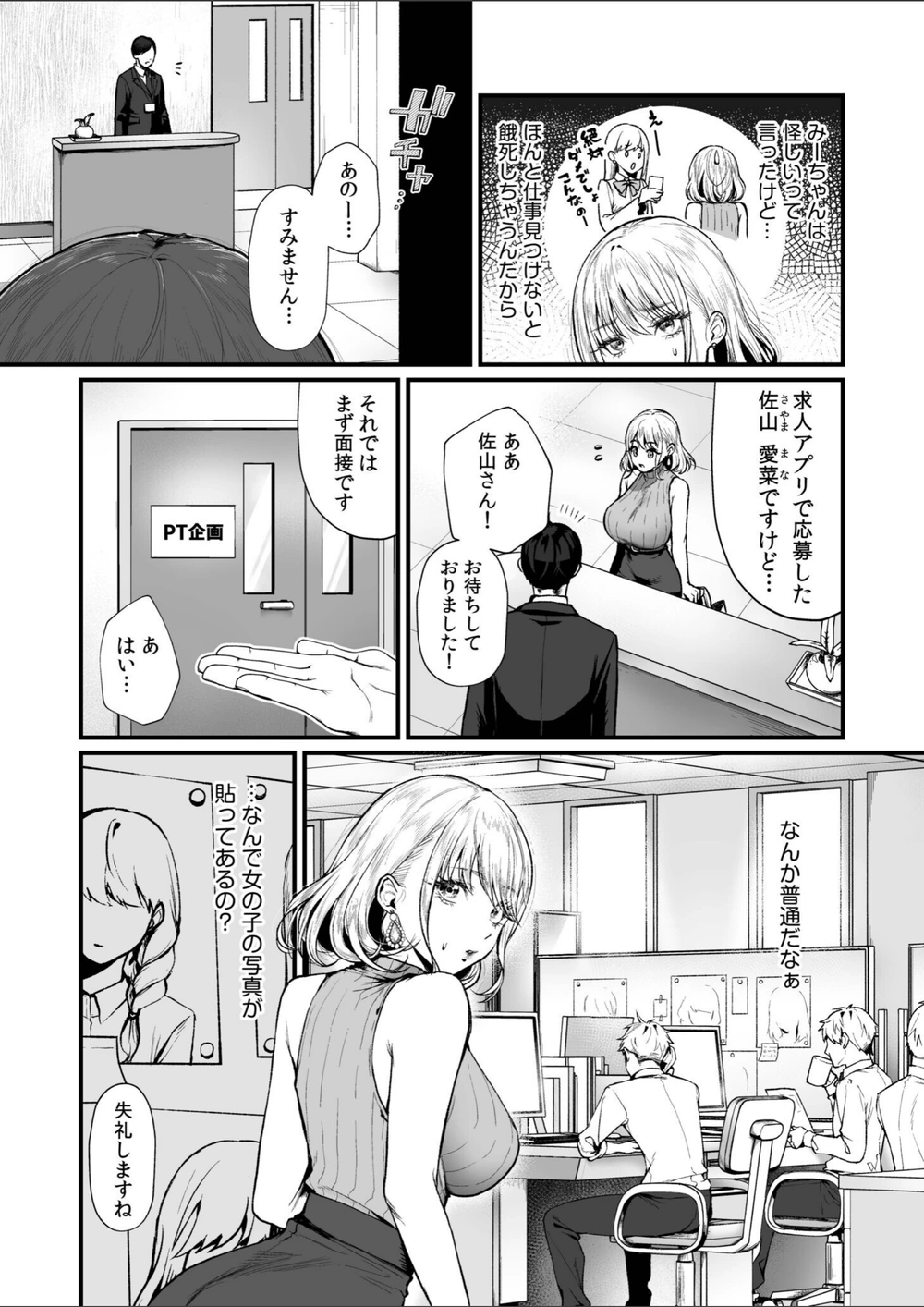 試し読み 4枚目