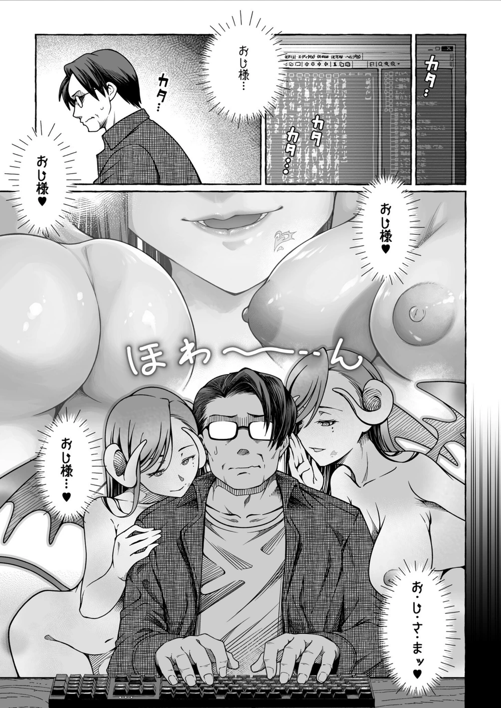 試し読み 4枚目