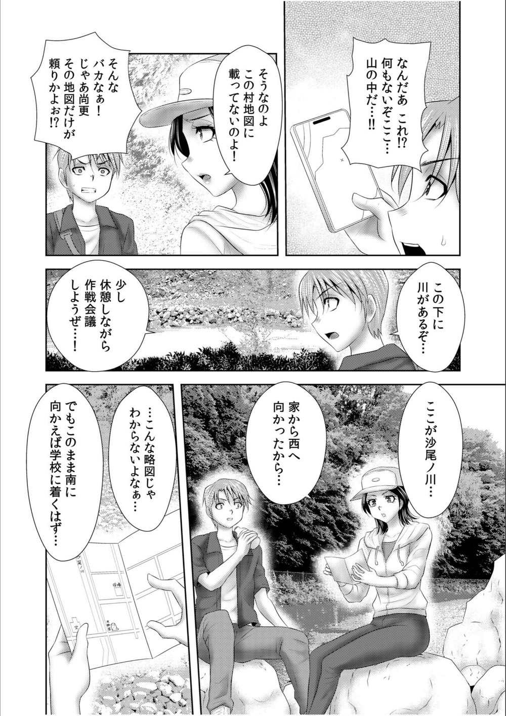 試し読み 6枚目
