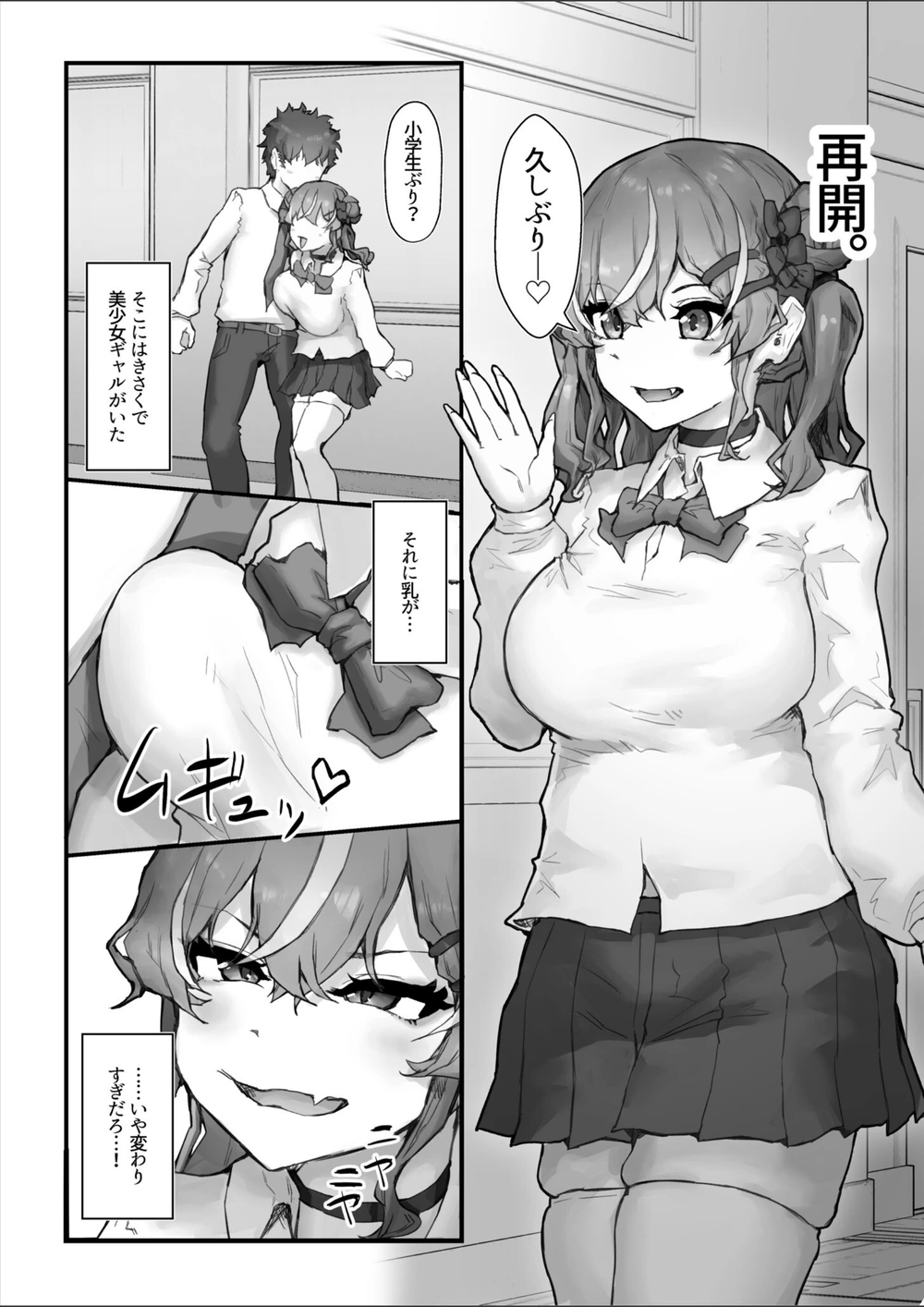試し読み 6枚目