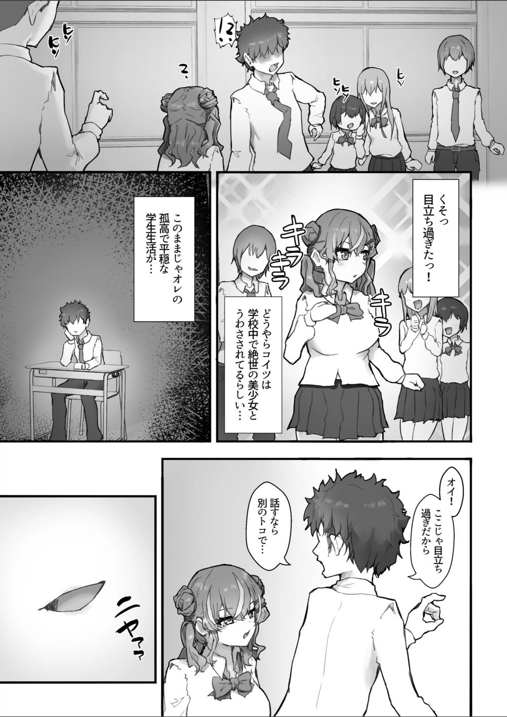 試し読み 7枚目
