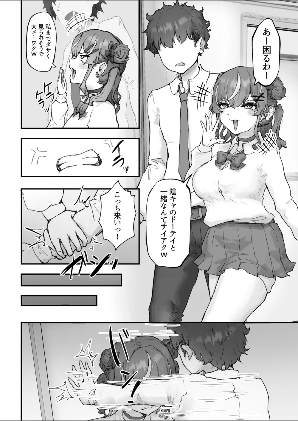 試し読み 8枚目