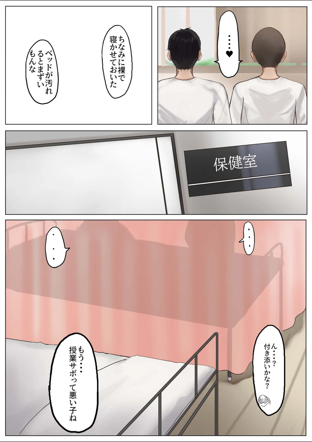 試し読み 7枚目