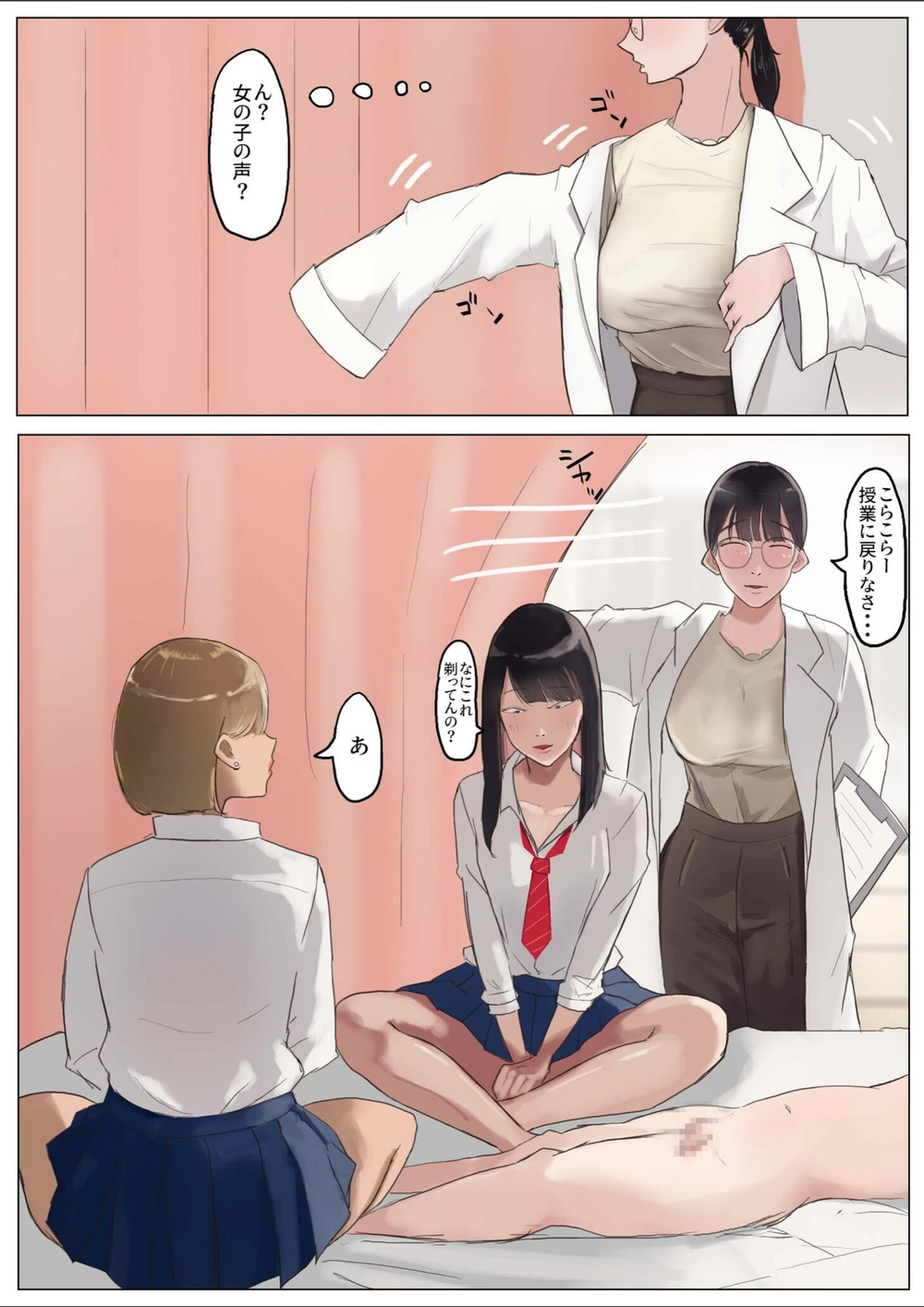 試し読み 8枚目