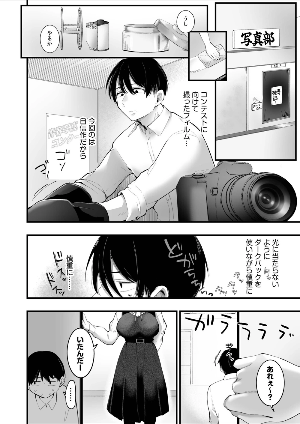 試し読み 4枚目