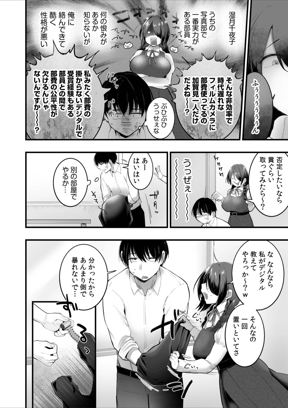 試し読み 6枚目