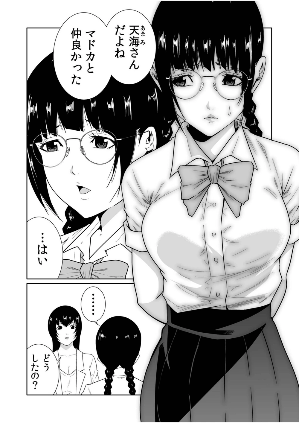 試し読み 4枚目
