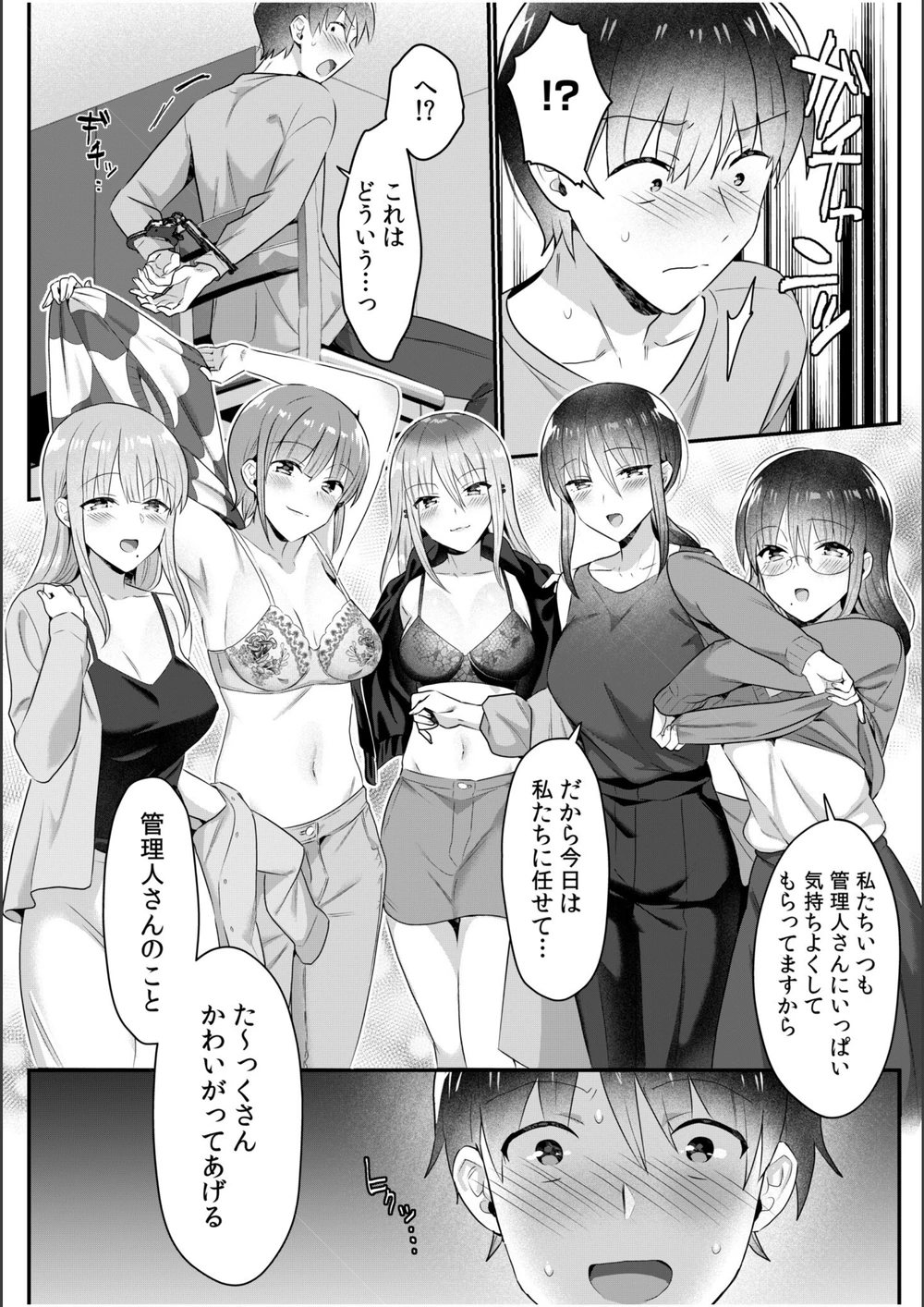 試し読み 8枚目