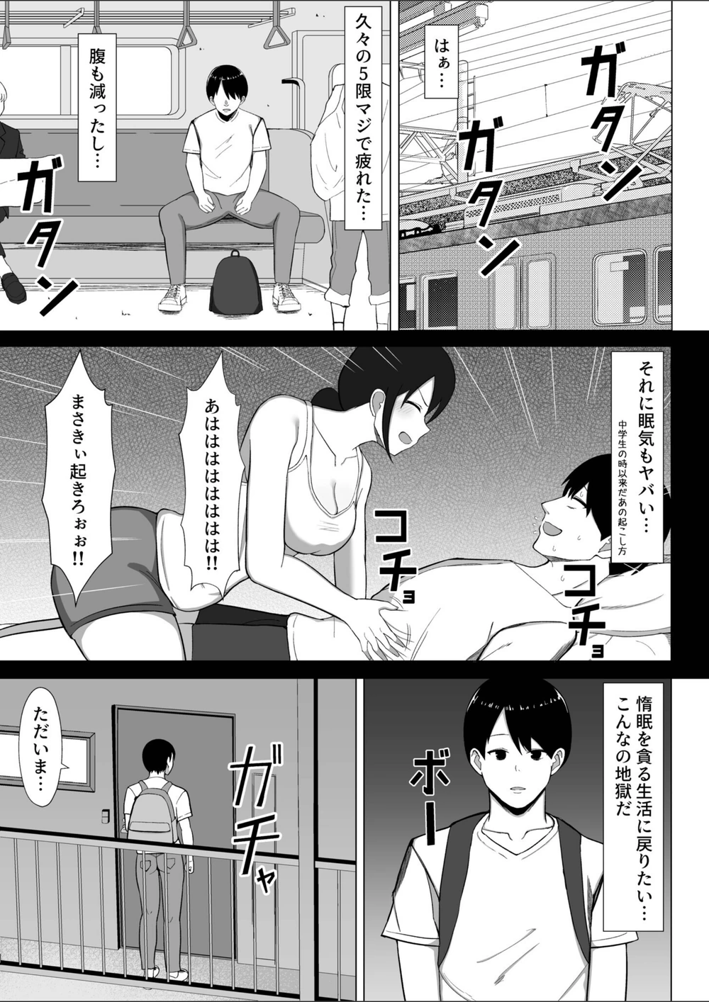 試し読み 7枚目