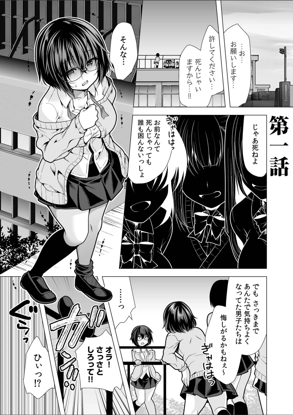 試し読み 2枚目