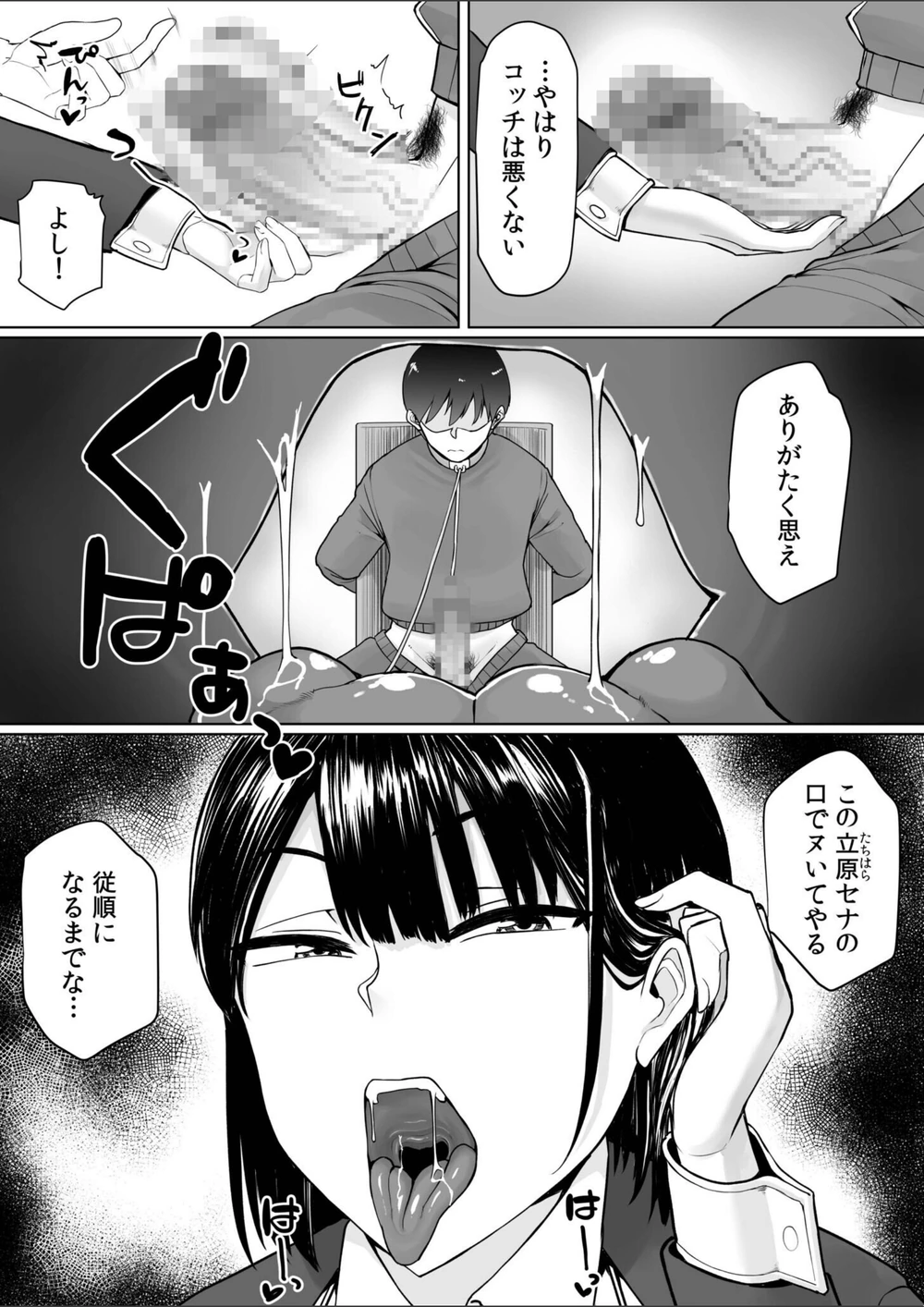 試し読み 7枚目