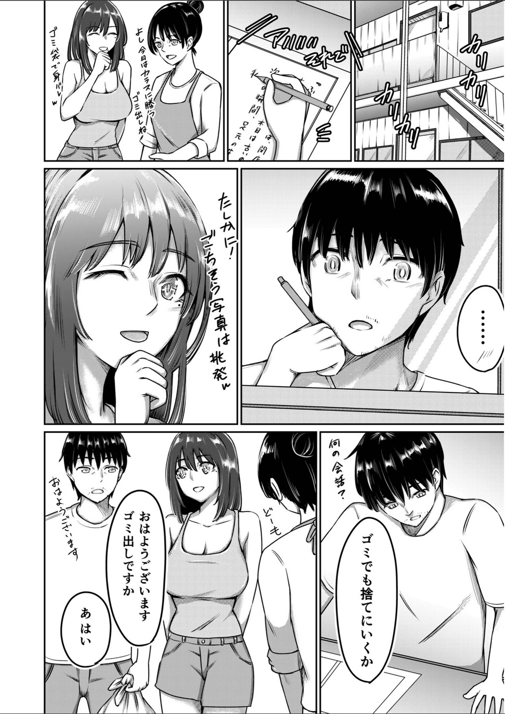 試し読み 4枚目