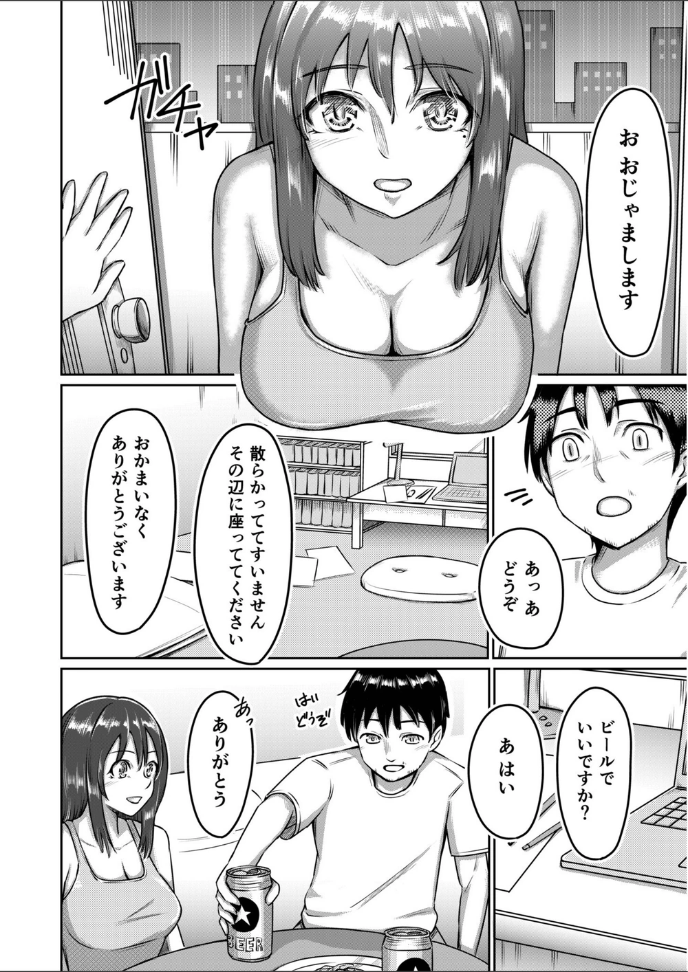 試し読み 8枚目
