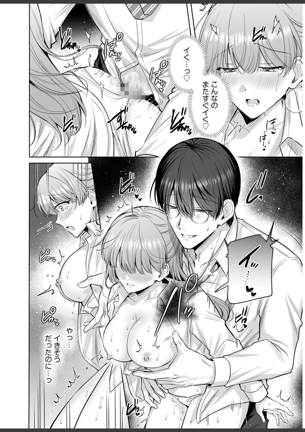 試し読み 6枚目