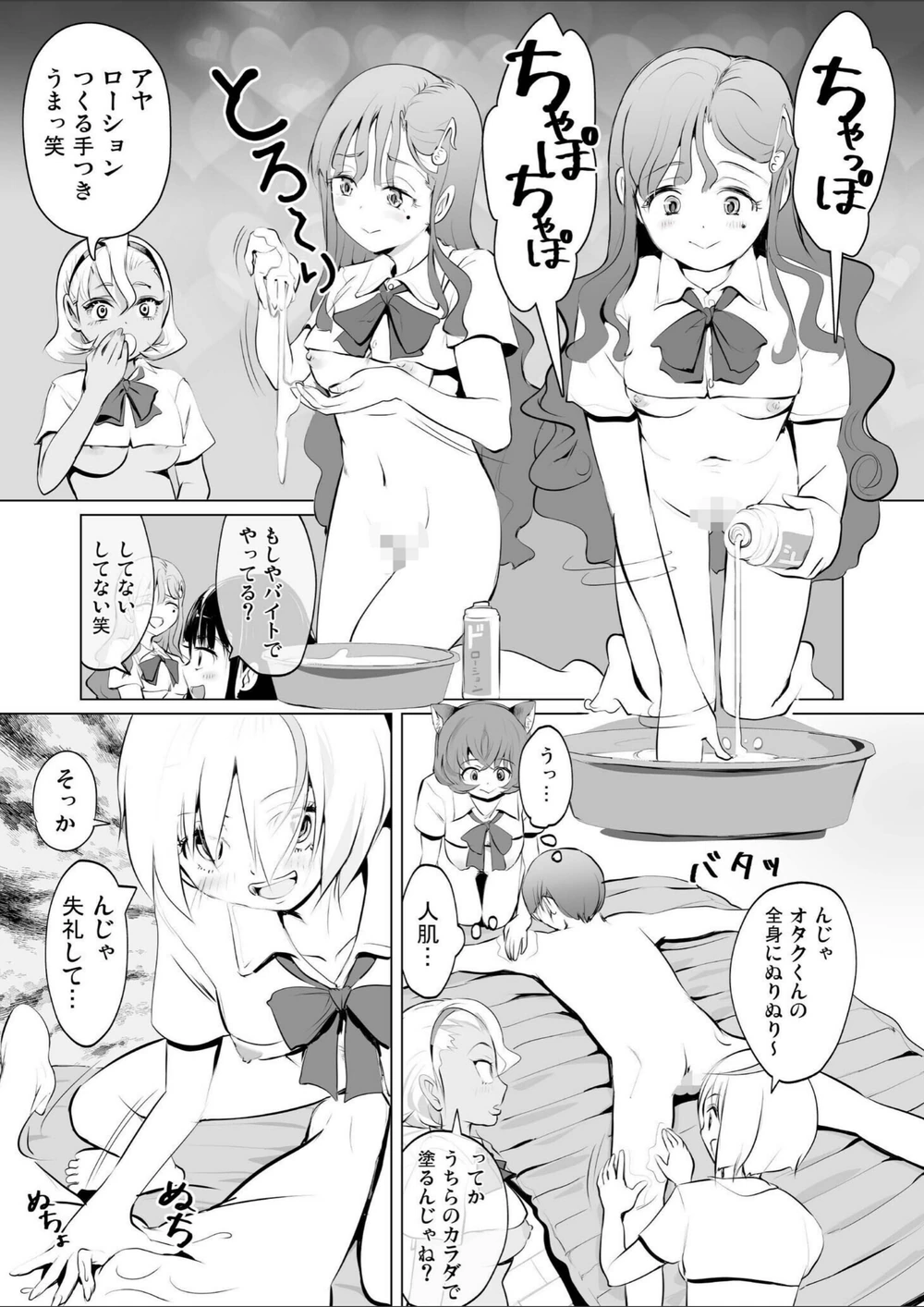 試し読み 6枚目