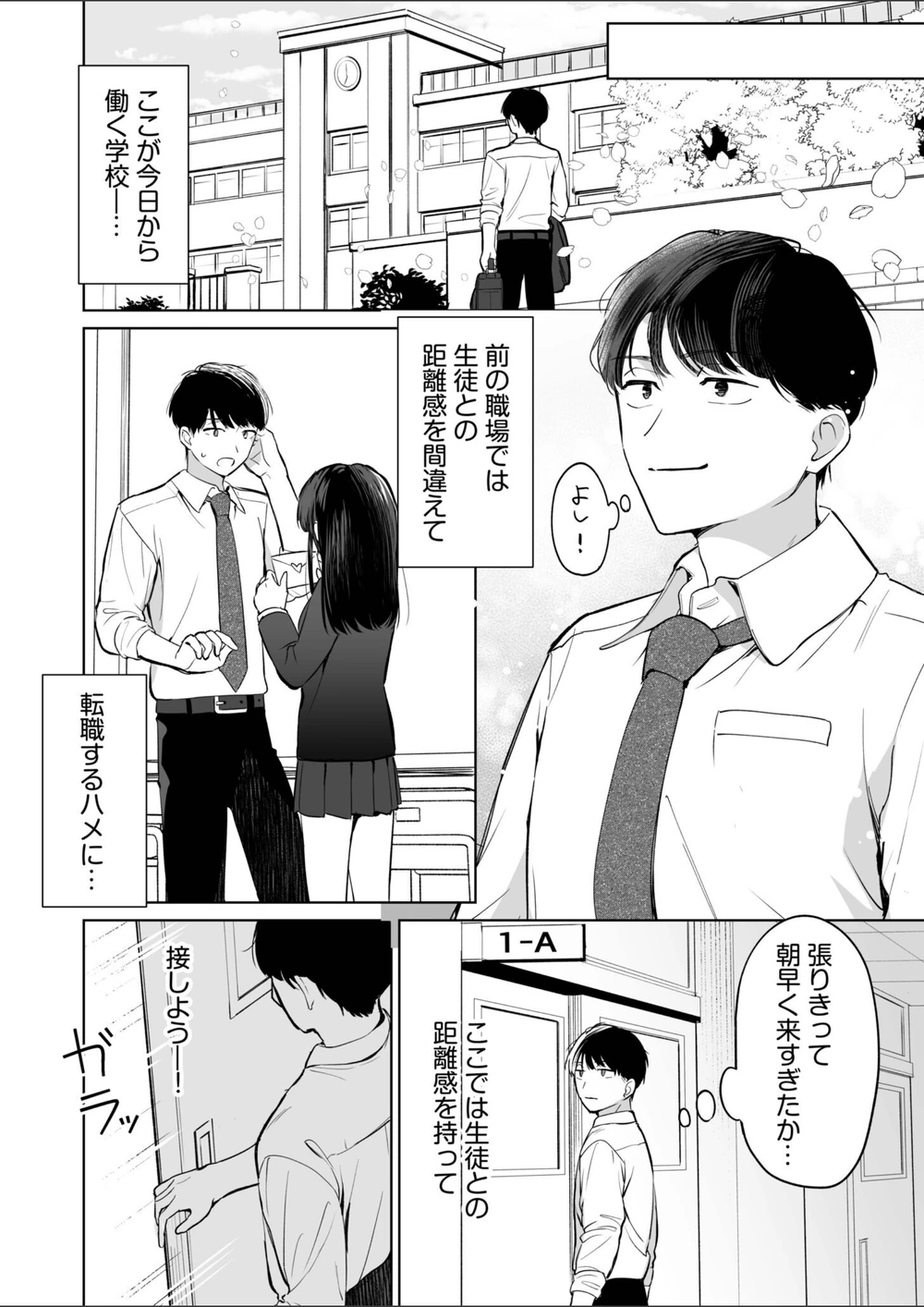 試し読み 4枚目