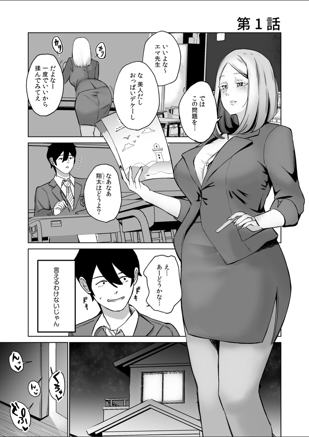 試し読み 3枚目
