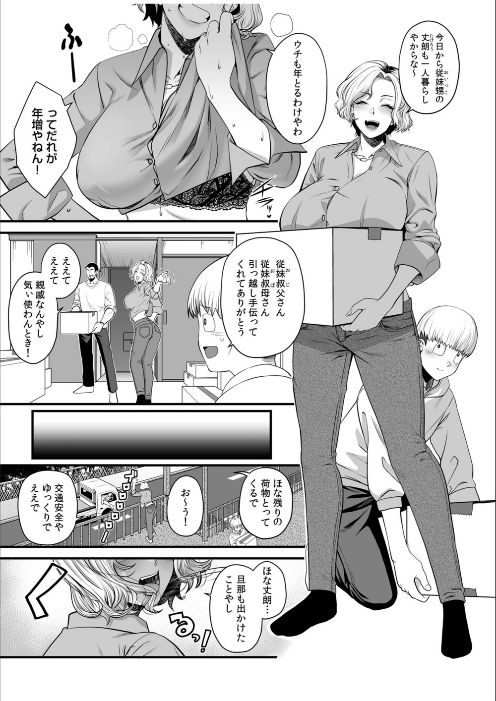 試し読み 3枚目