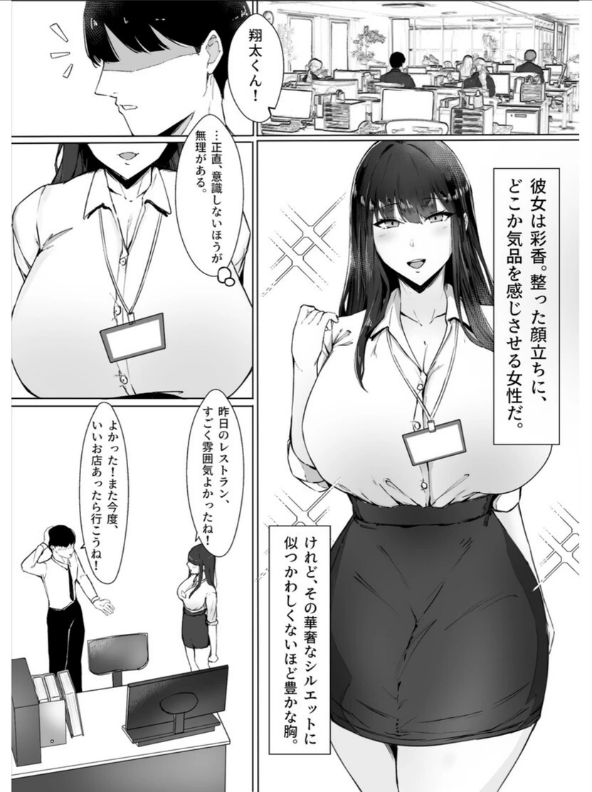 試し読み 3枚目