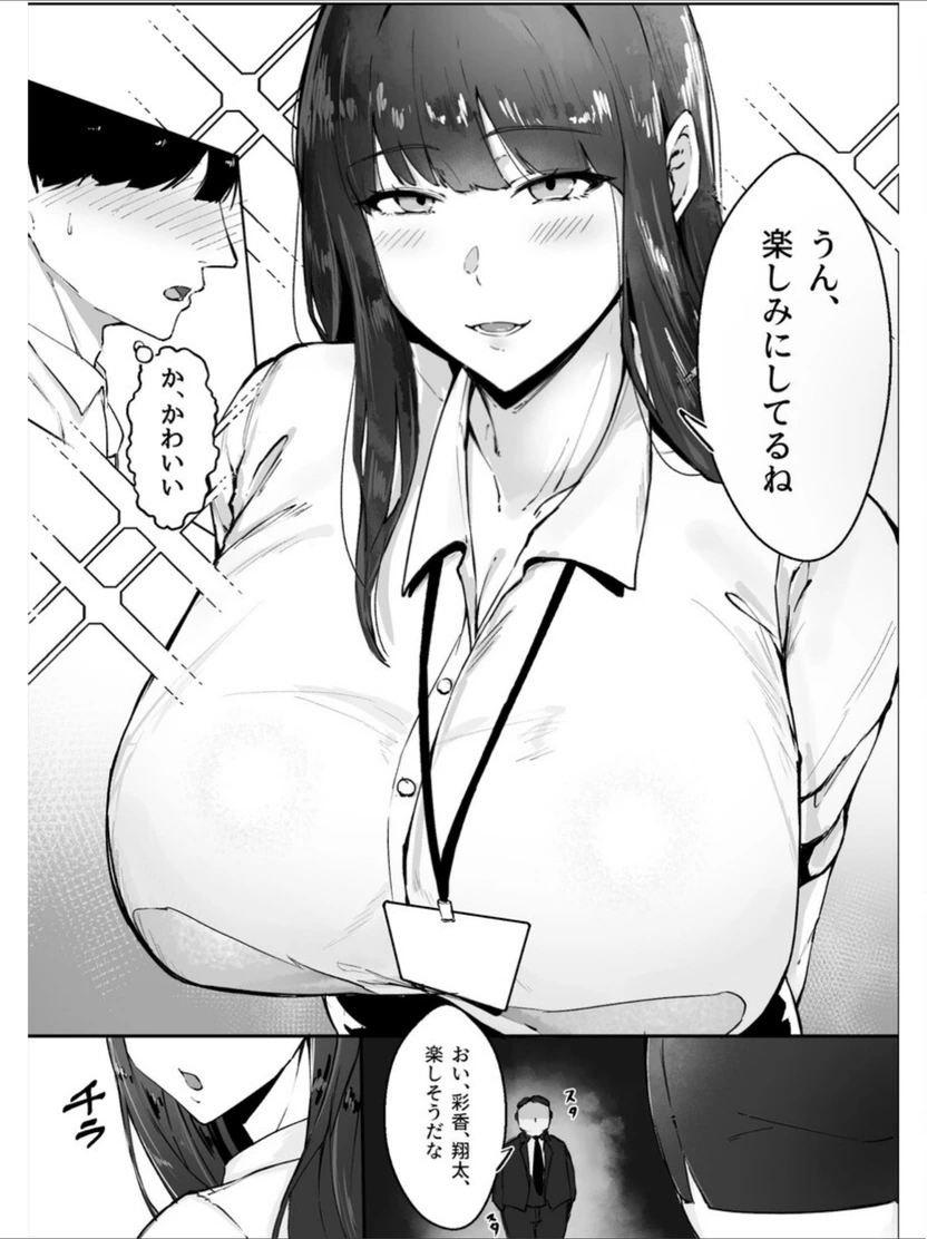 試し読み 4枚目