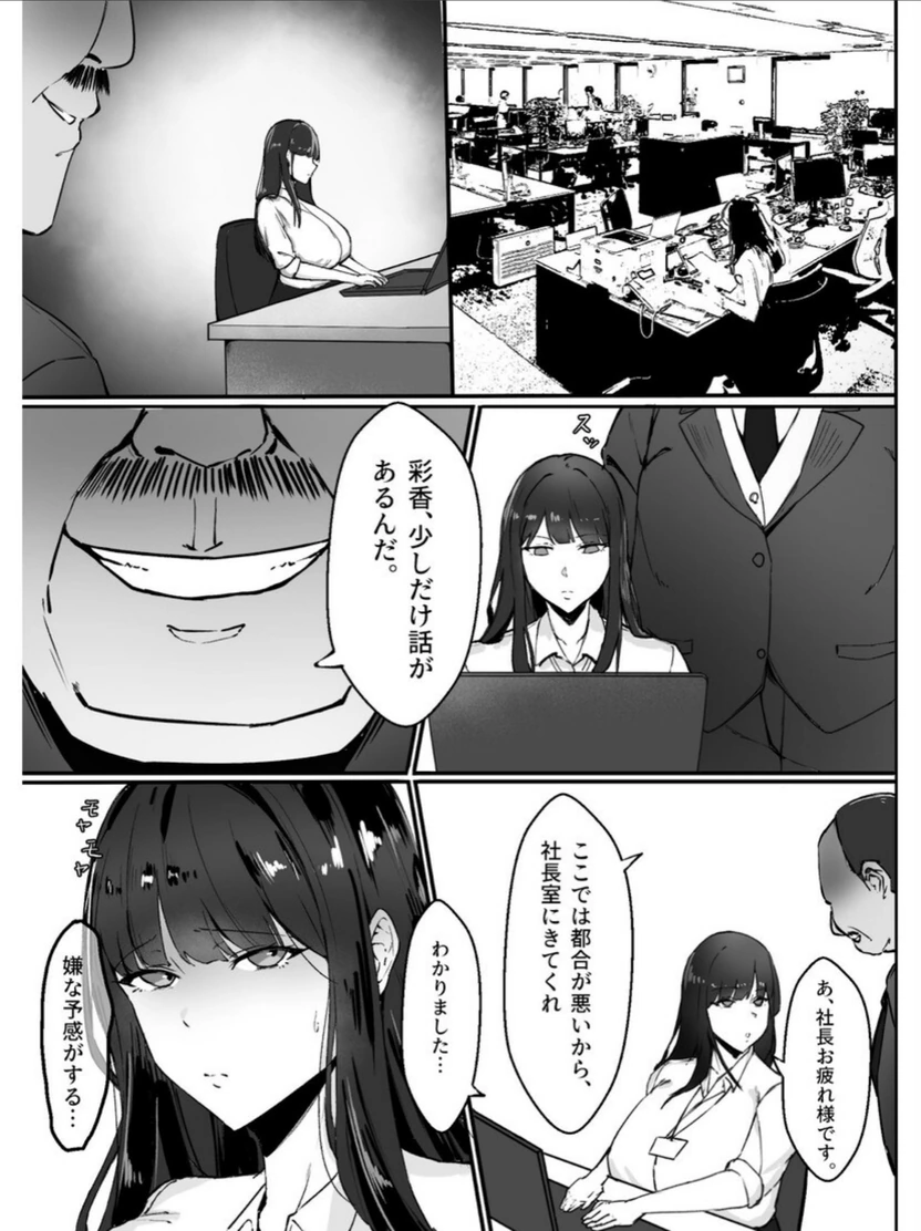 試し読み 6枚目