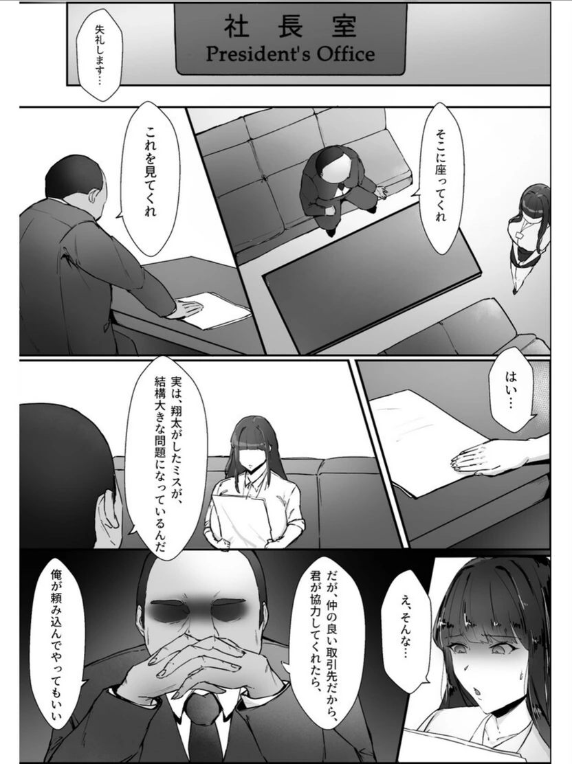 試し読み 7枚目