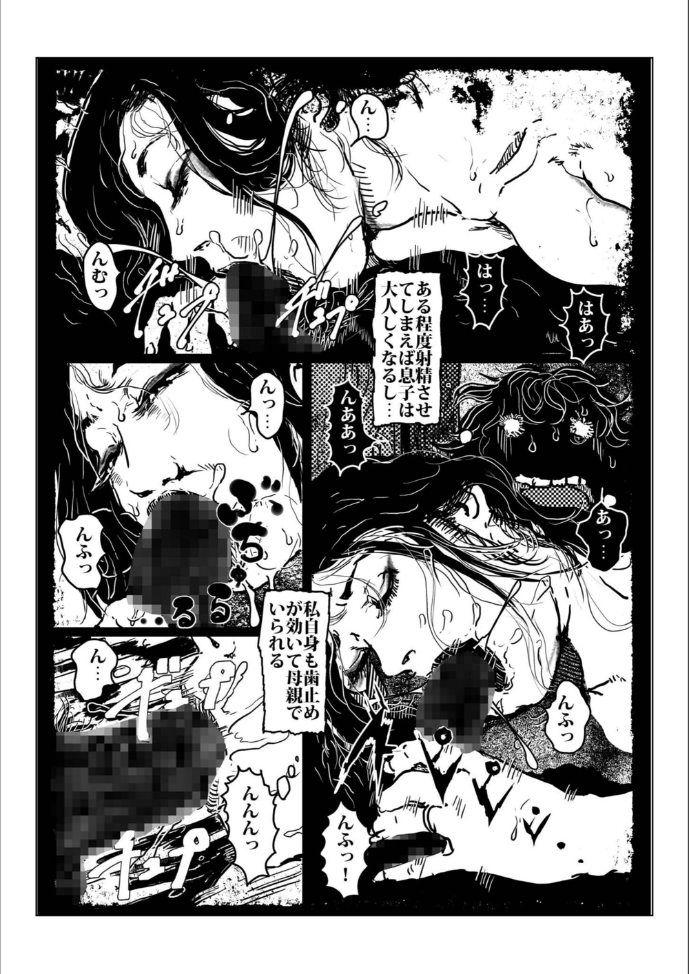 試し読み 7枚目
