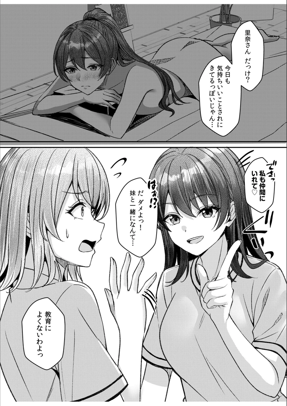 試し読み 4枚目