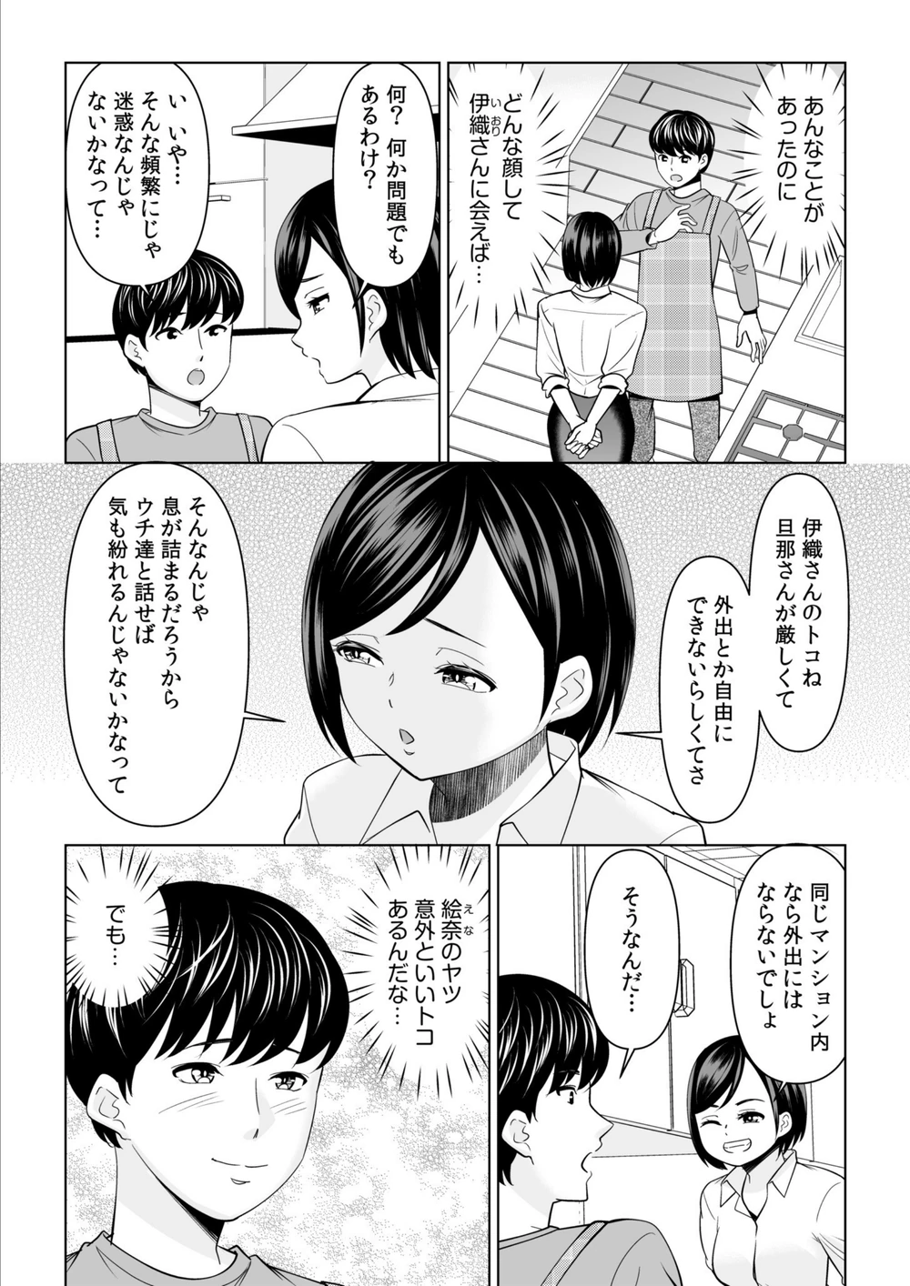 試し読み 3枚目