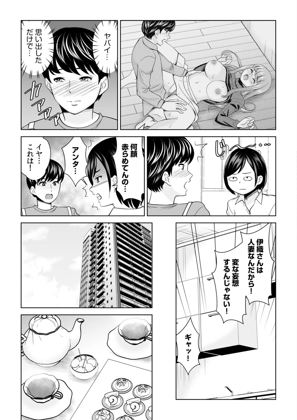 試し読み 4枚目