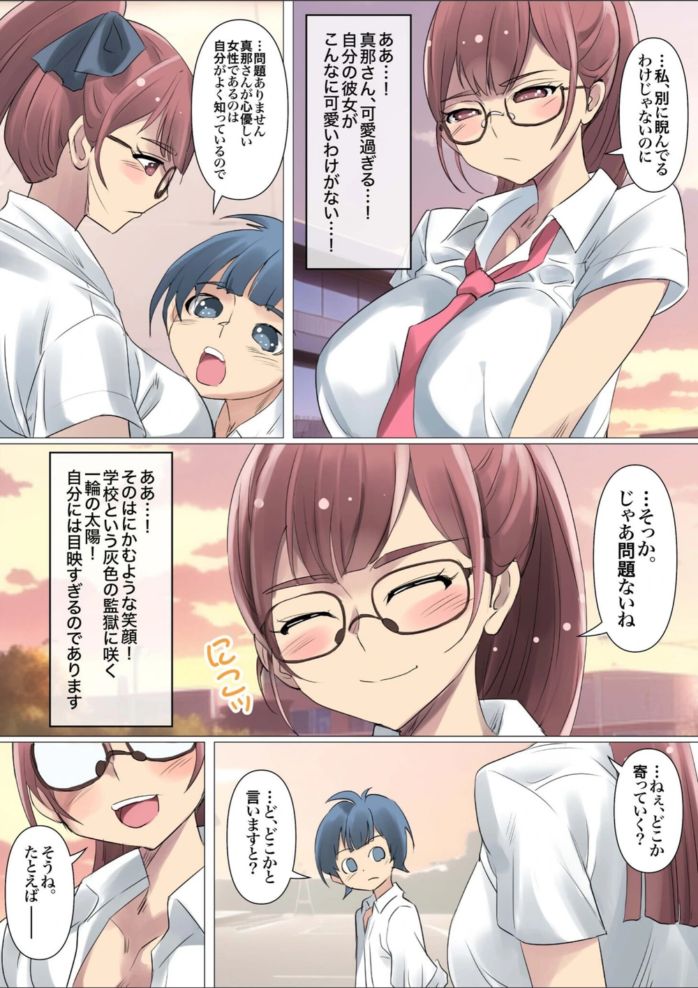 試し読み 5枚目