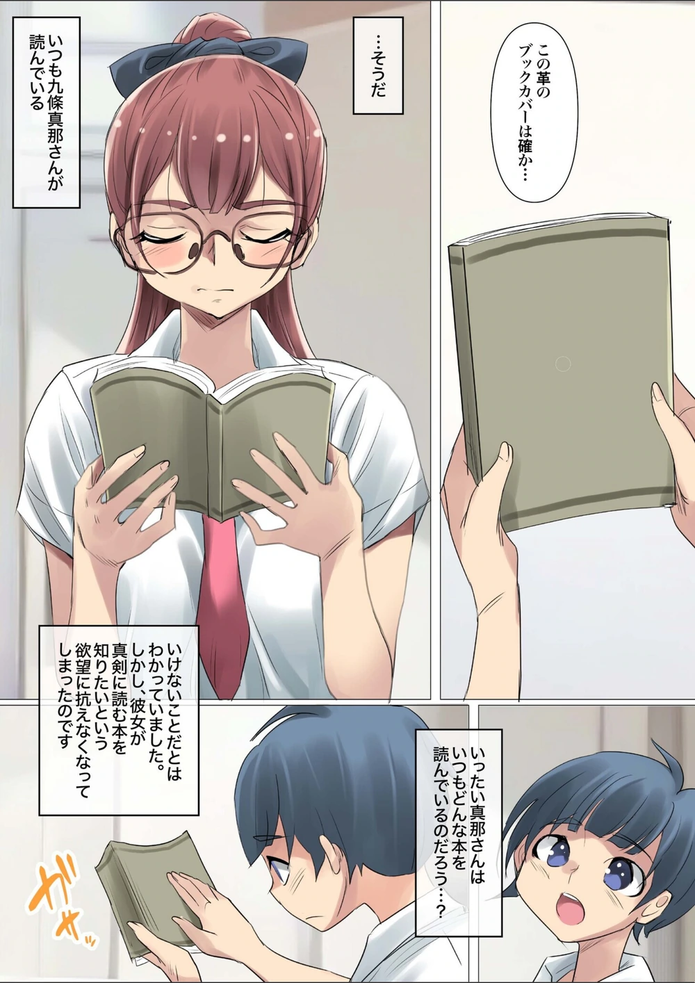 試し読み 8枚目