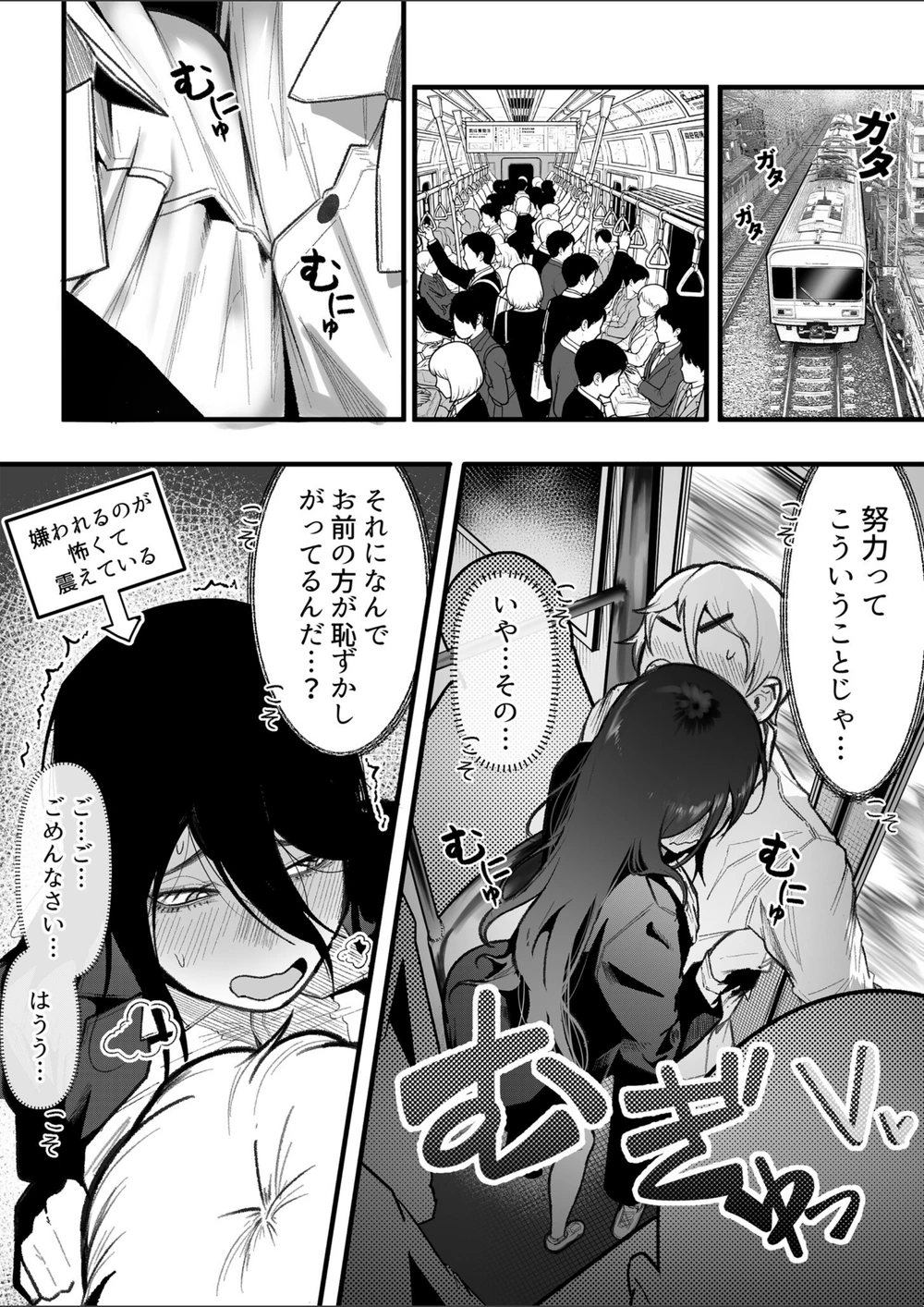 試し読み 7枚目
