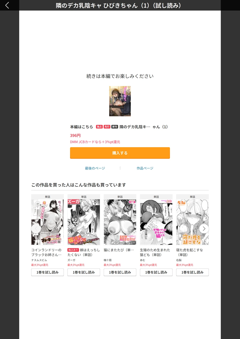 試し読み 8枚目