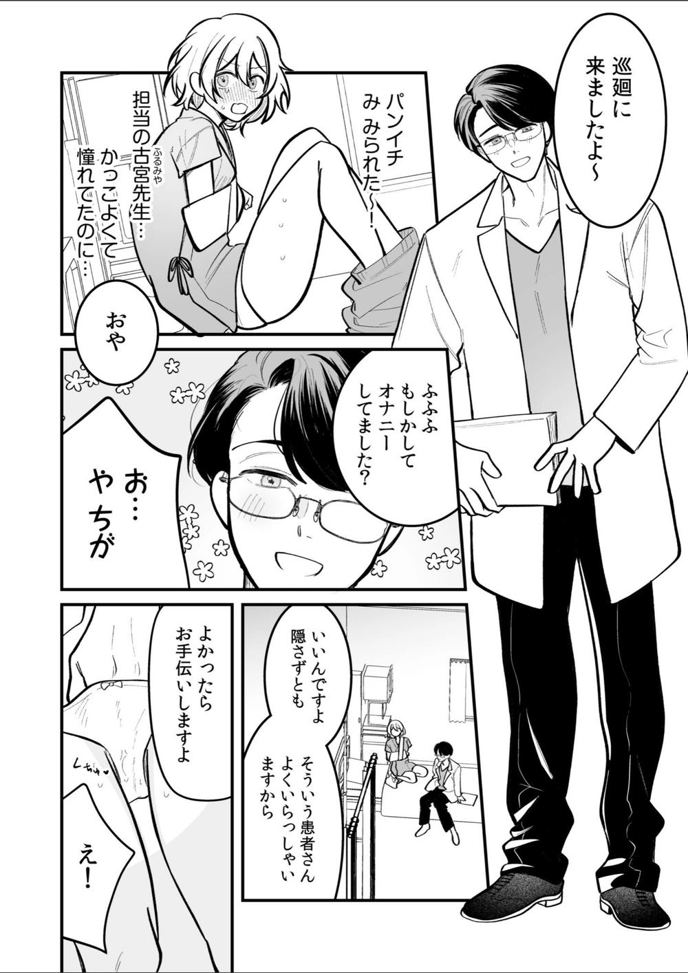試し読み 4枚目