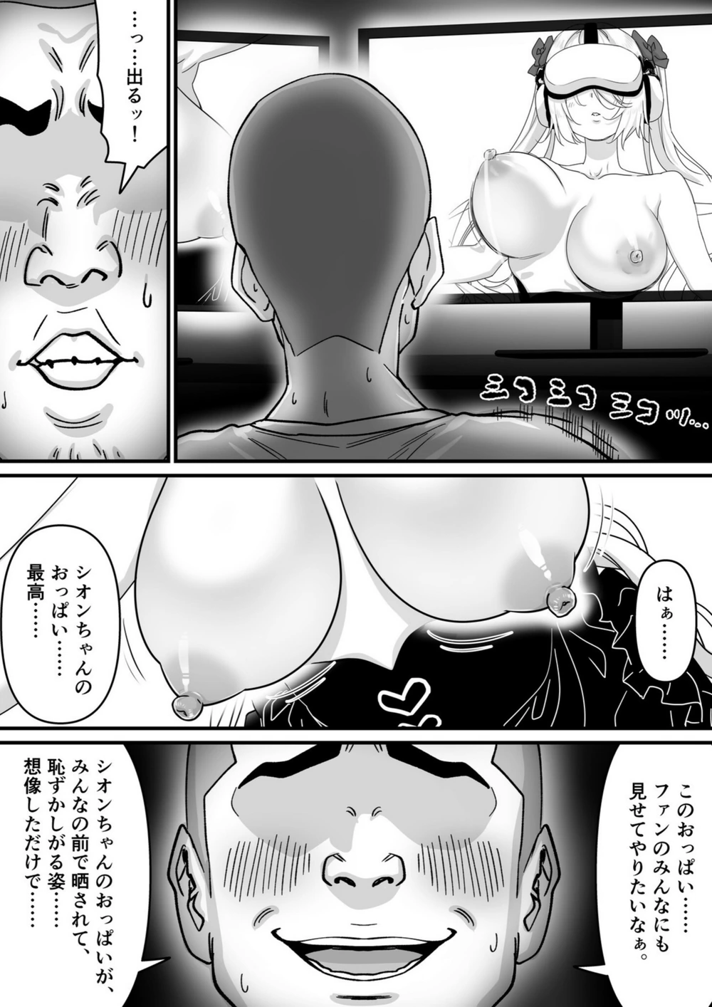 試し読み 4枚目