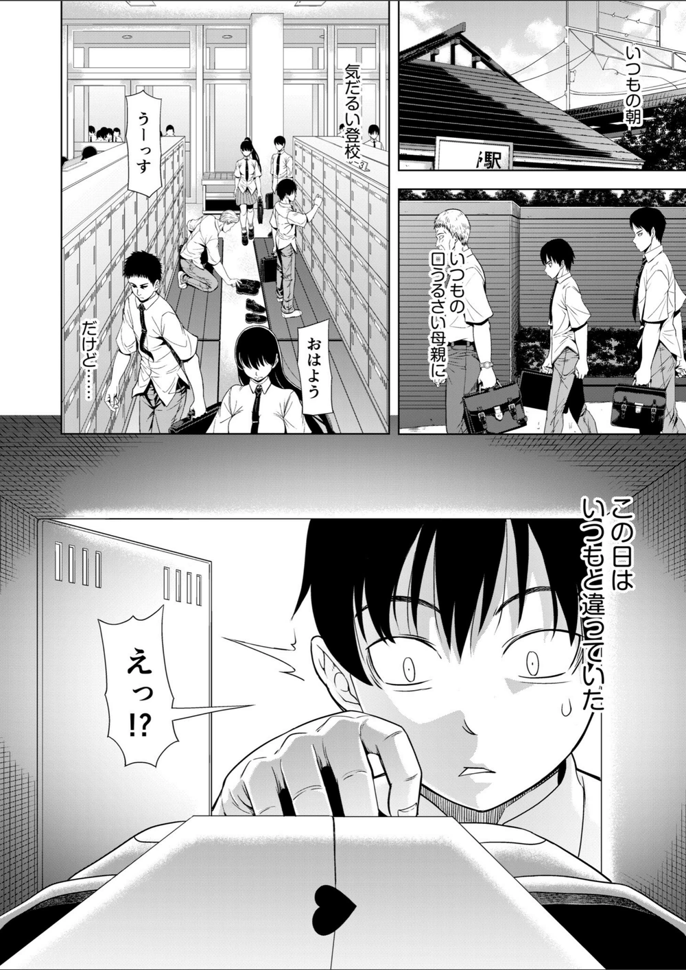 試し読み 4枚目