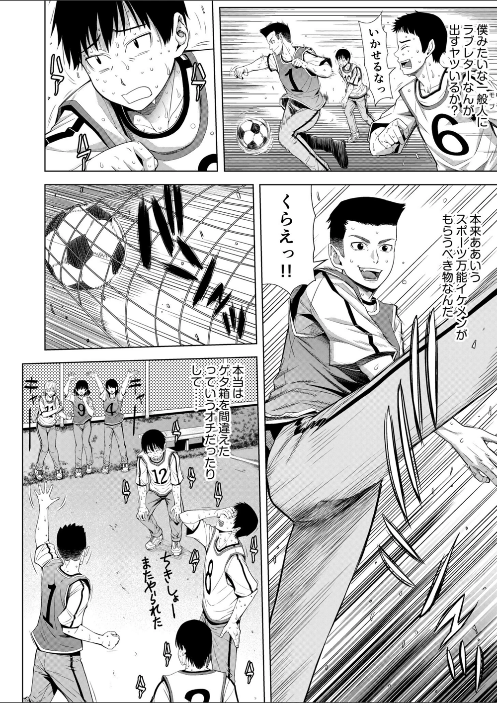 試し読み 8枚目