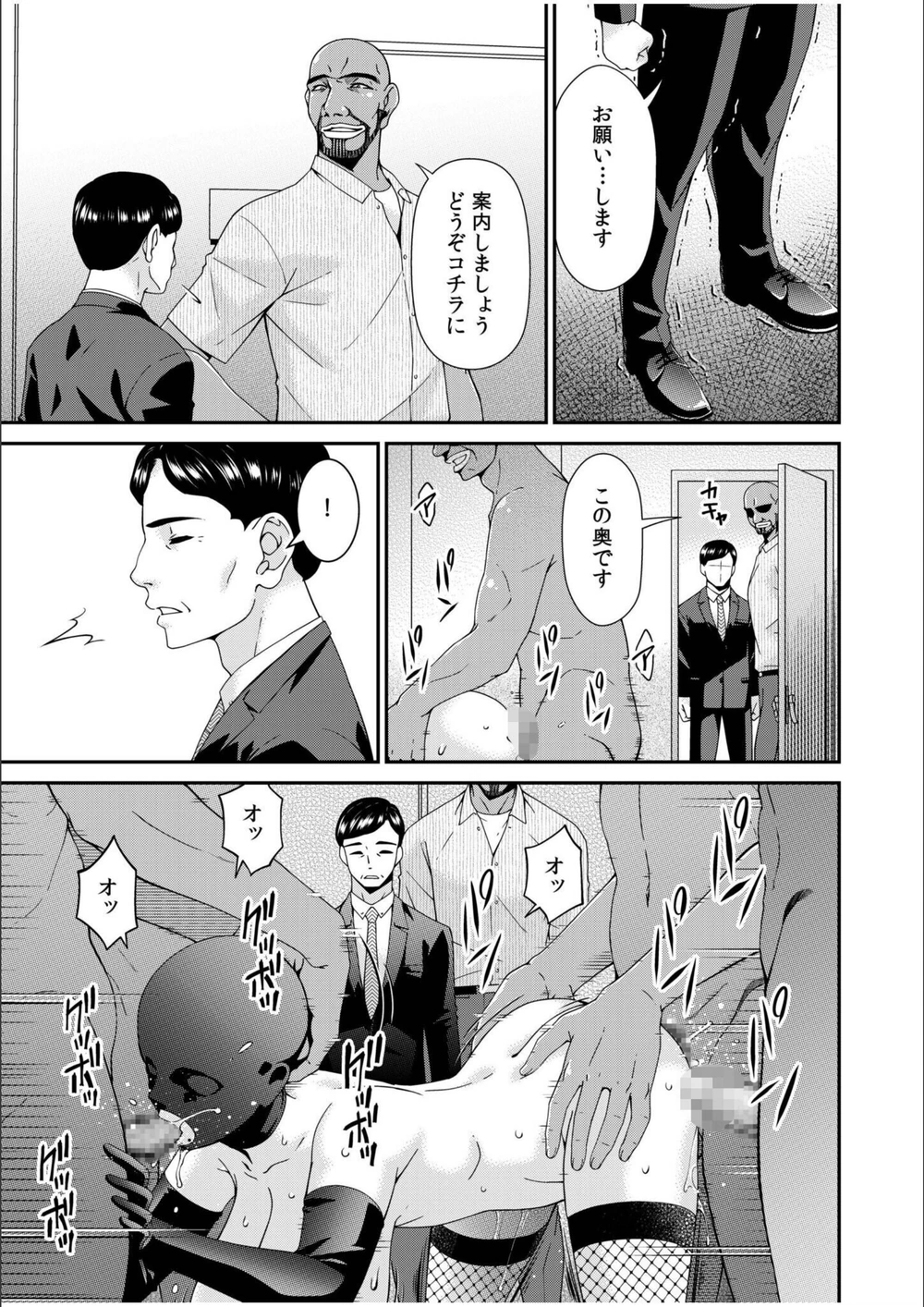 試し読み 5枚目