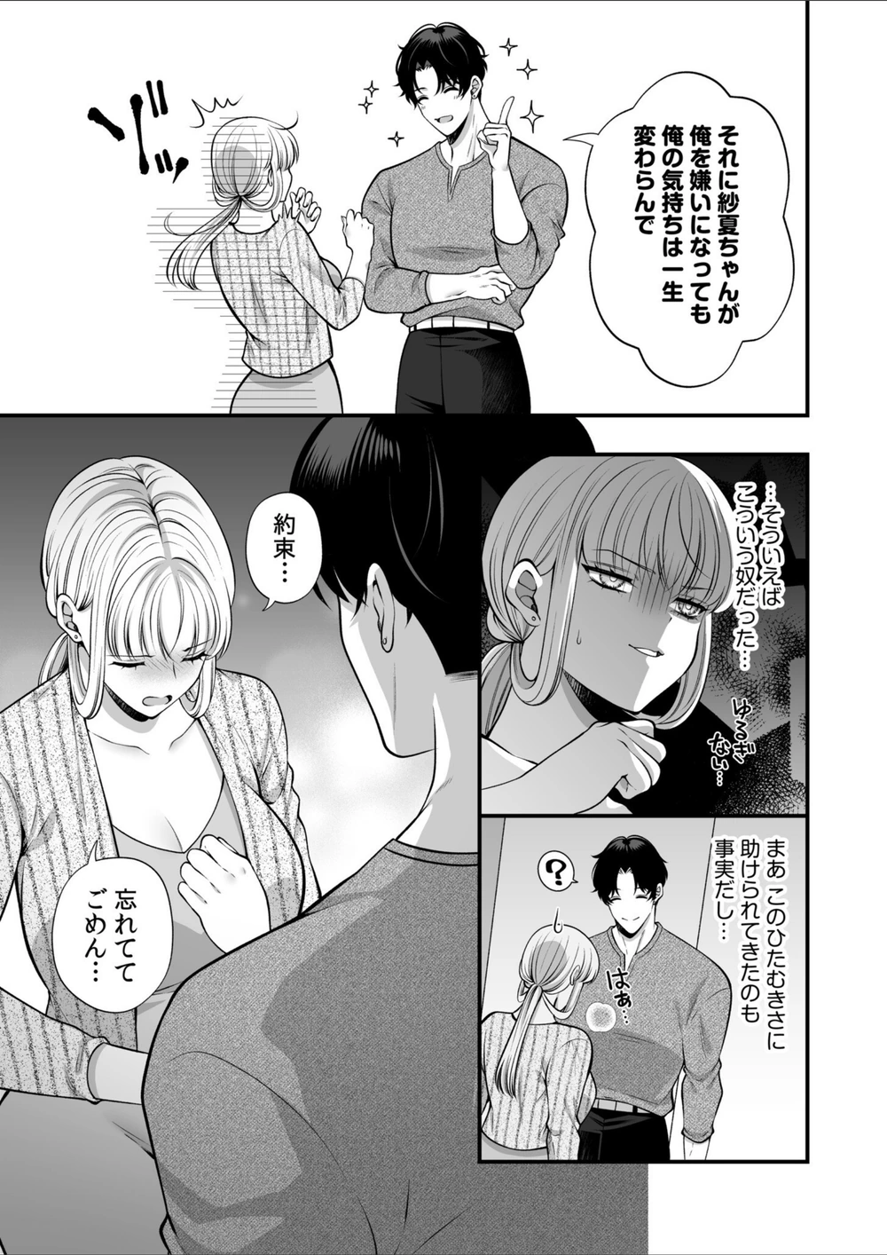 試し読み 7枚目